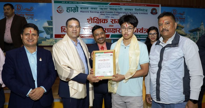हाम्रो बचत सहकारीद्धारा माध्यमिक तहदेखि स्नातकोत्तर तहसम्मका विद्यार्थीलाई सम्मान